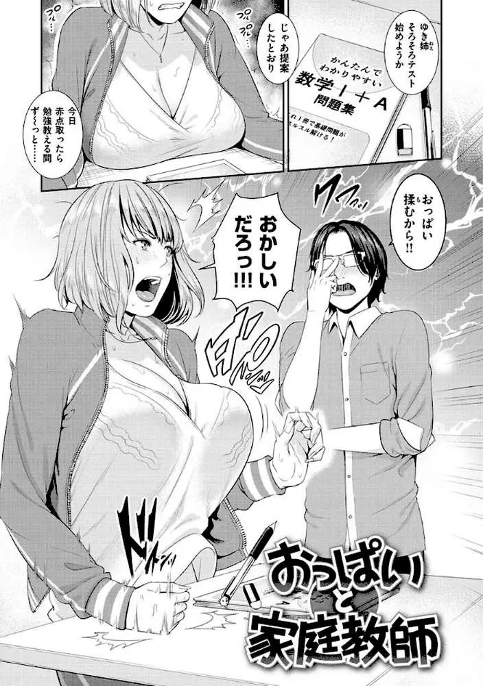 熟れはじめ、女ざかり。 - ページ11