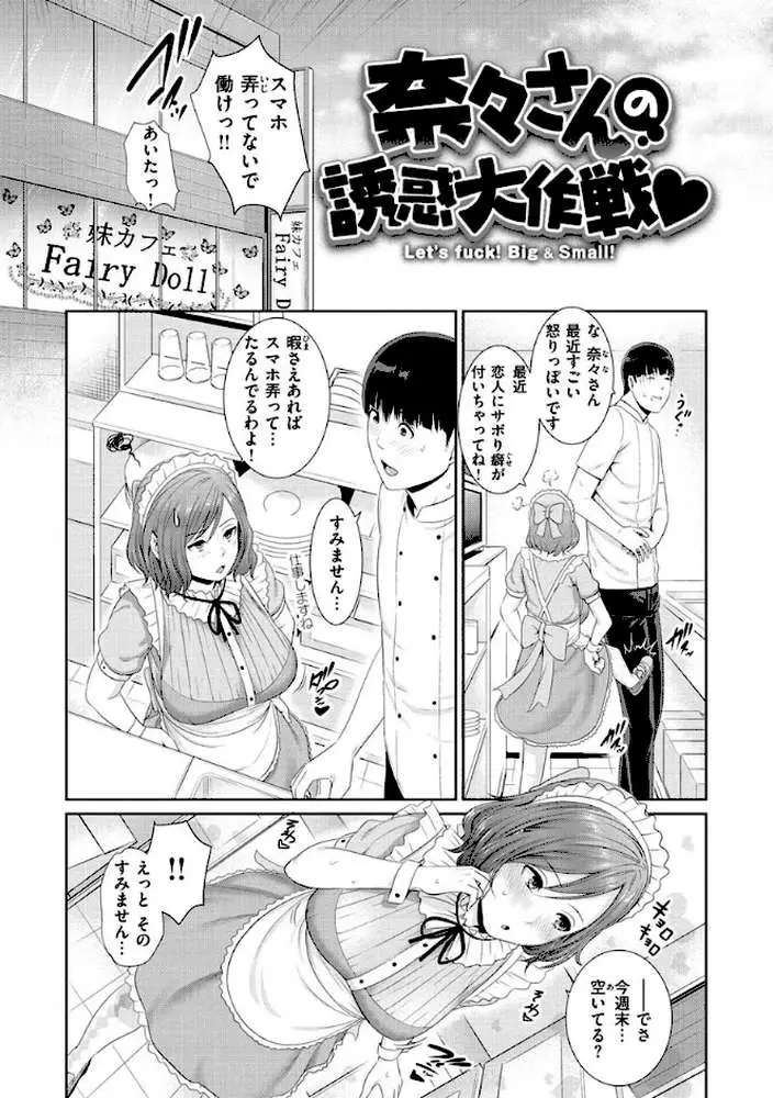 熟れはじめ、女ざかり。 - ページ14
