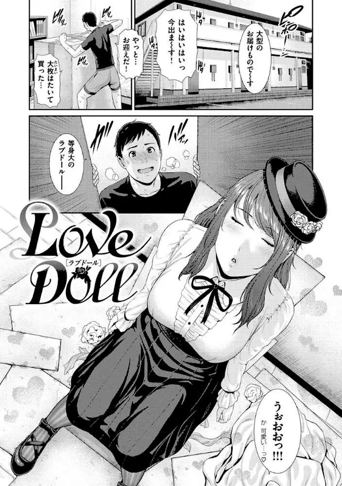 熟れはじめ、女ざかり。 - ページ17