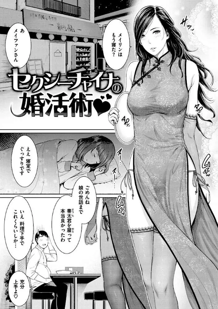 熟れはじめ、女ざかり。 - ページ19