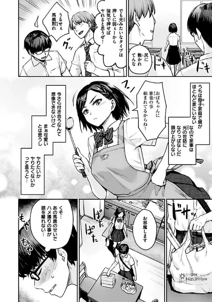 おんなのこのがっこうせっくす - ページ06