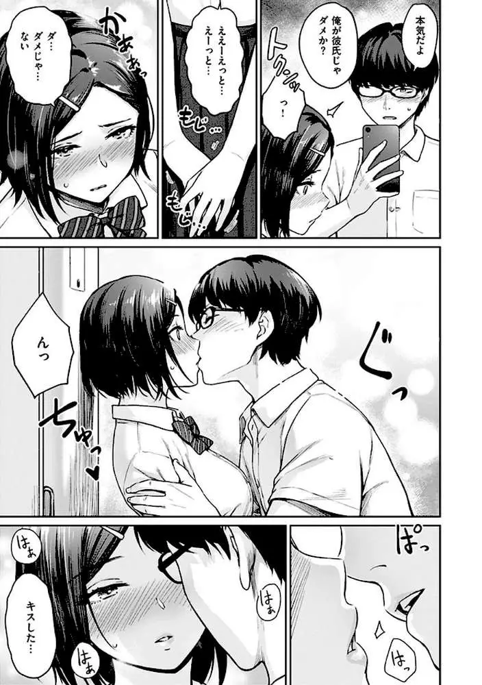 おんなのこのがっこうせっくす - ページ09