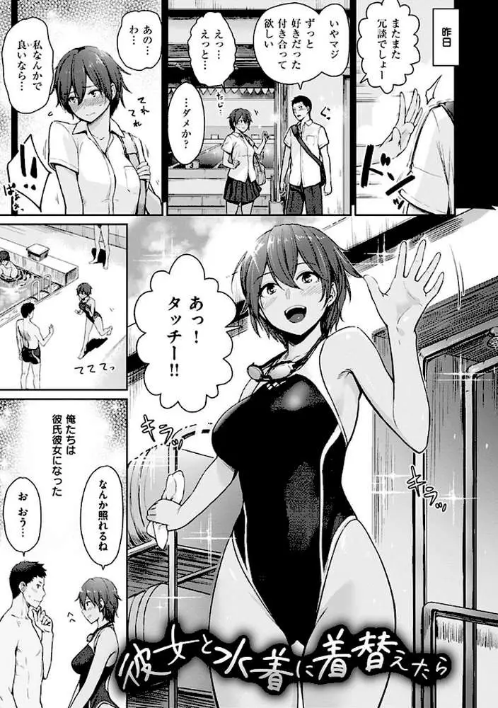 おんなのこのがっこうせっくす - ページ15