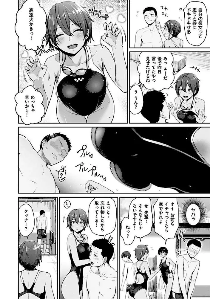 おんなのこのがっこうせっくす - ページ16