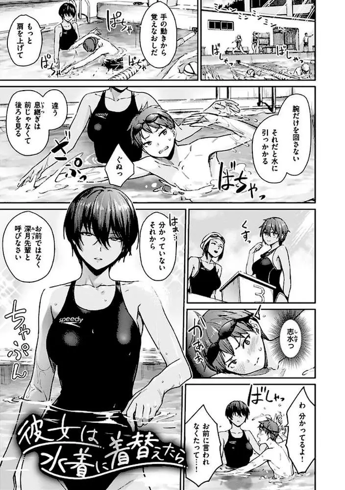 おんなのこのがっこうせっくす - ページ17