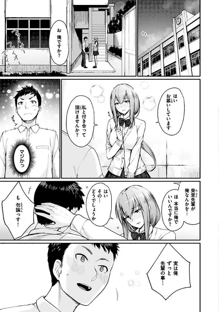 おんなのこのがっこうせっくす - ページ19