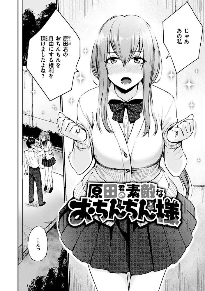 おんなのこのがっこうせっくす - ページ20