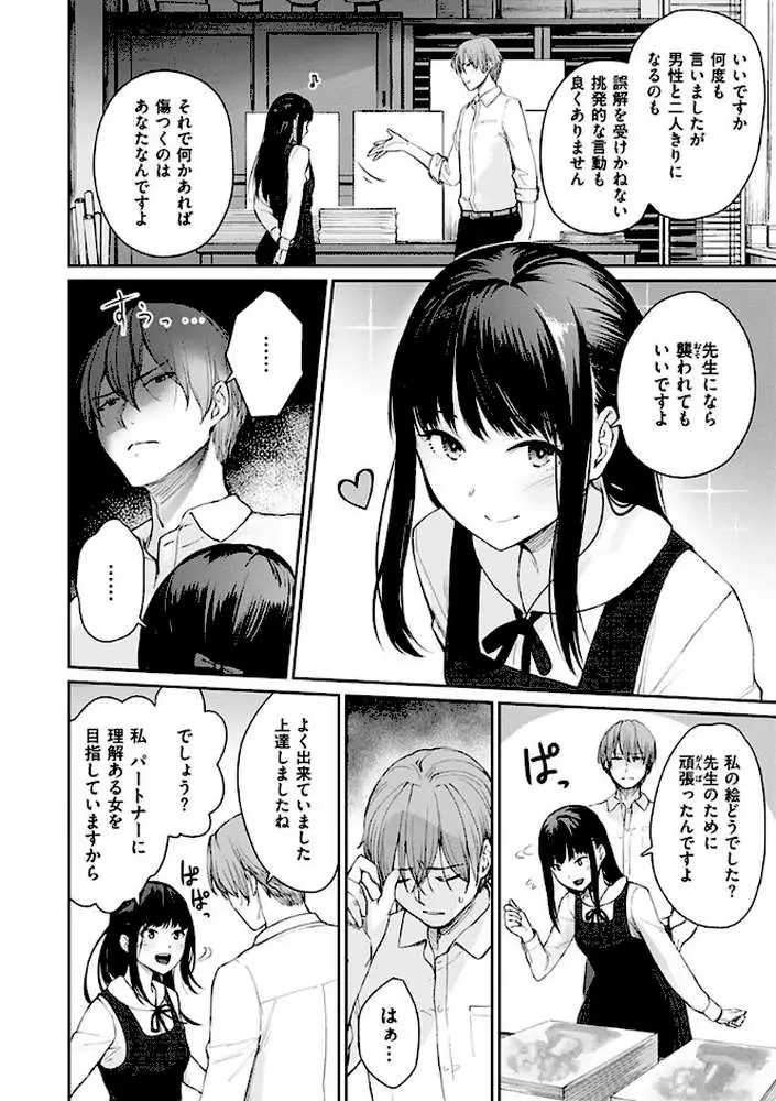 おんなのこのがっこうせっくす - ページ26