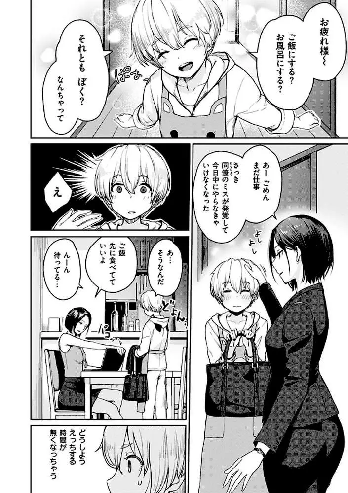 おんなのこのがっこうせっくす - ページ28