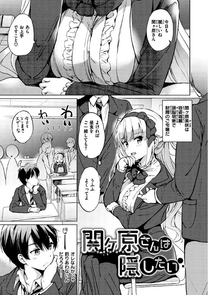 にじいろパフューム - ページ03