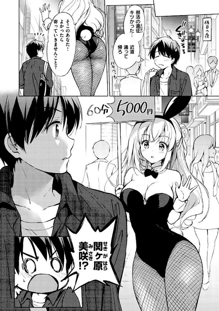 にじいろパフューム - ページ04
