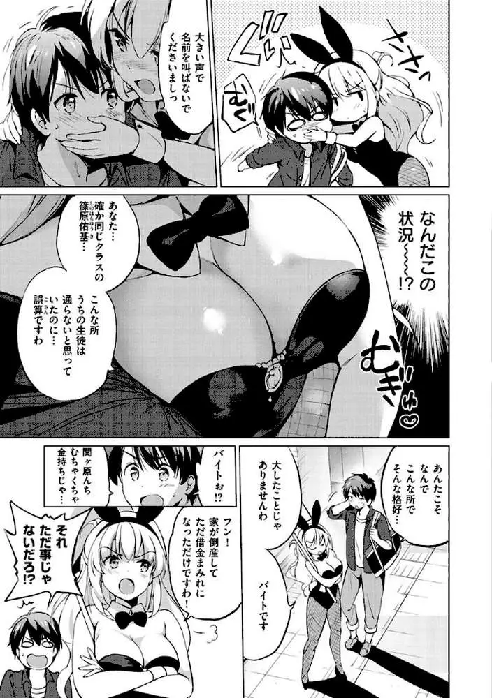 にじいろパフューム - ページ05