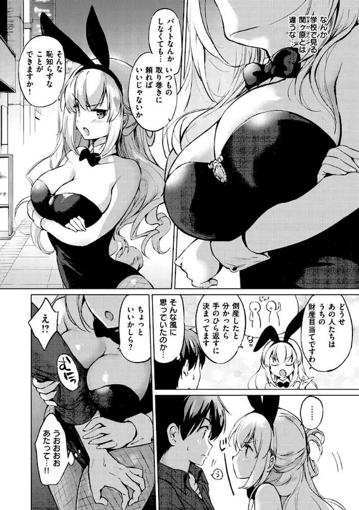 にじいろパフューム - ページ06