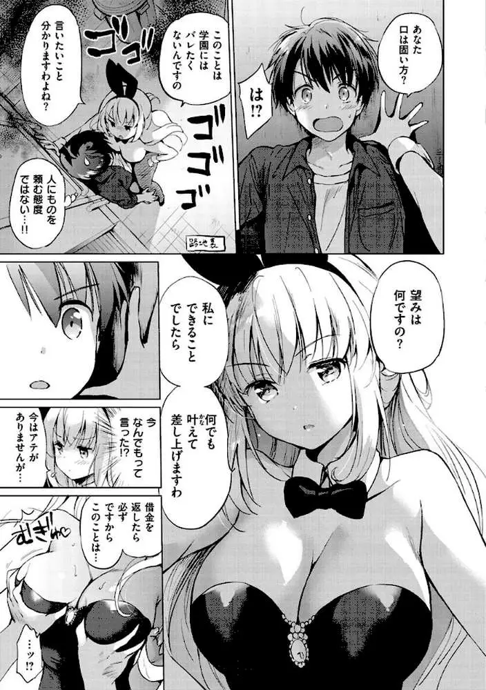にじいろパフューム - ページ07