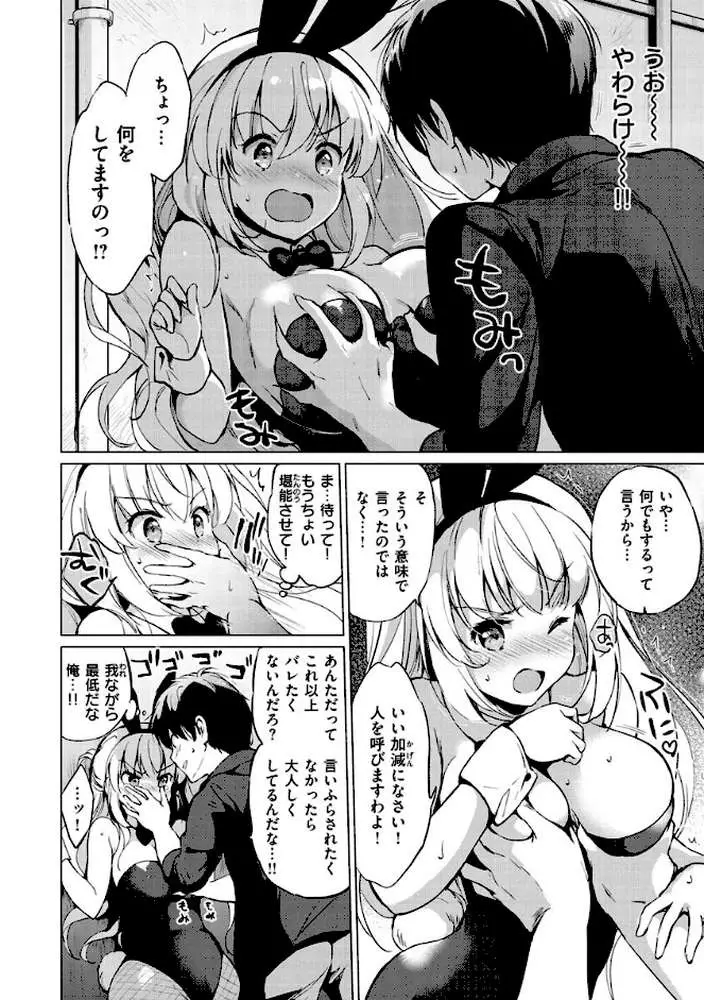 にじいろパフューム - ページ08