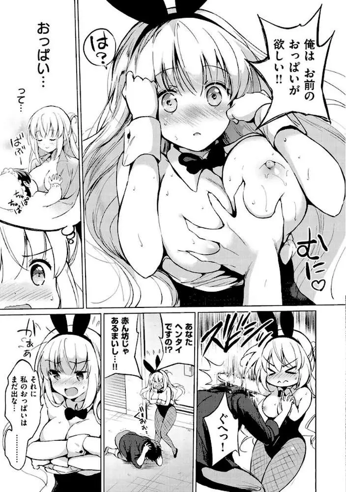 にじいろパフューム - ページ11