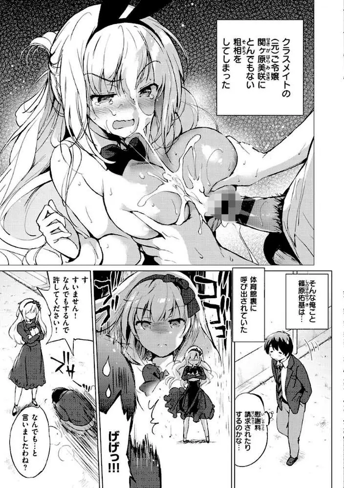 にじいろパフューム - ページ13