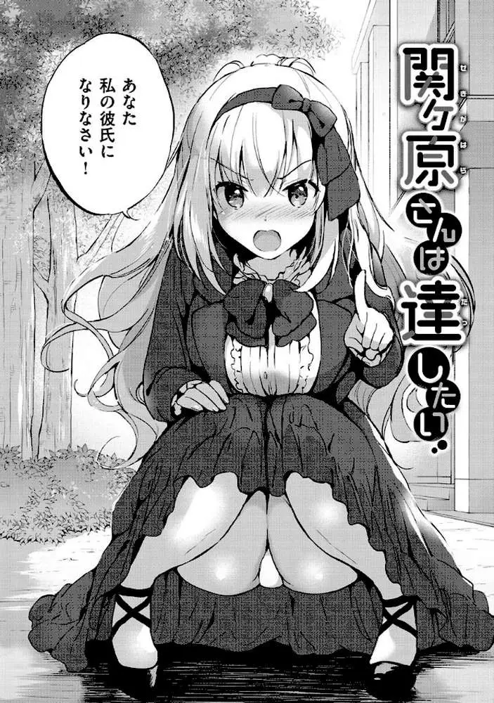にじいろパフューム - ページ14