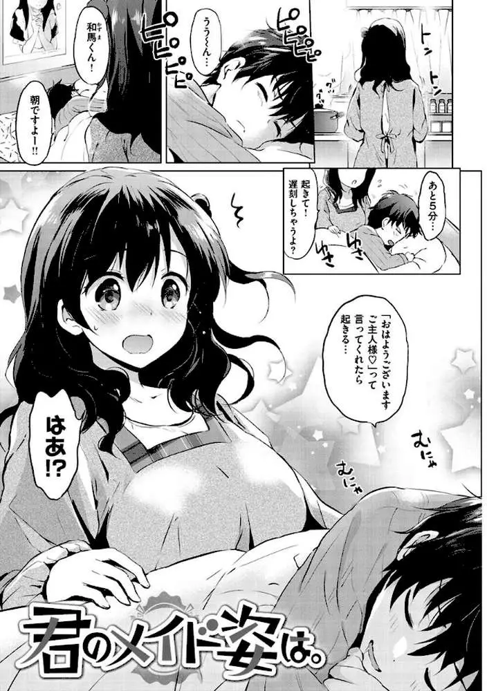 にじいろパフューム - ページ17