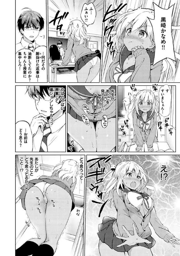 にじいろパフューム - ページ20