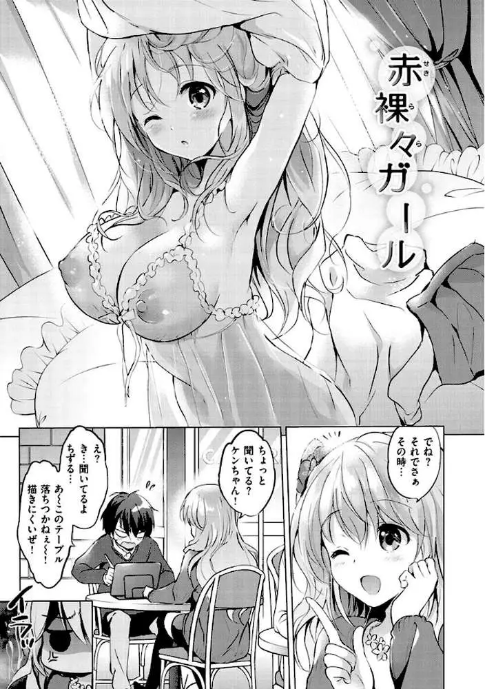 にじいろパフューム - ページ21