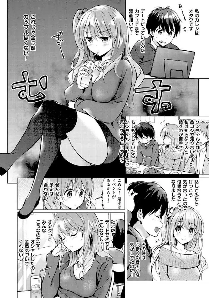 にじいろパフューム - ページ22