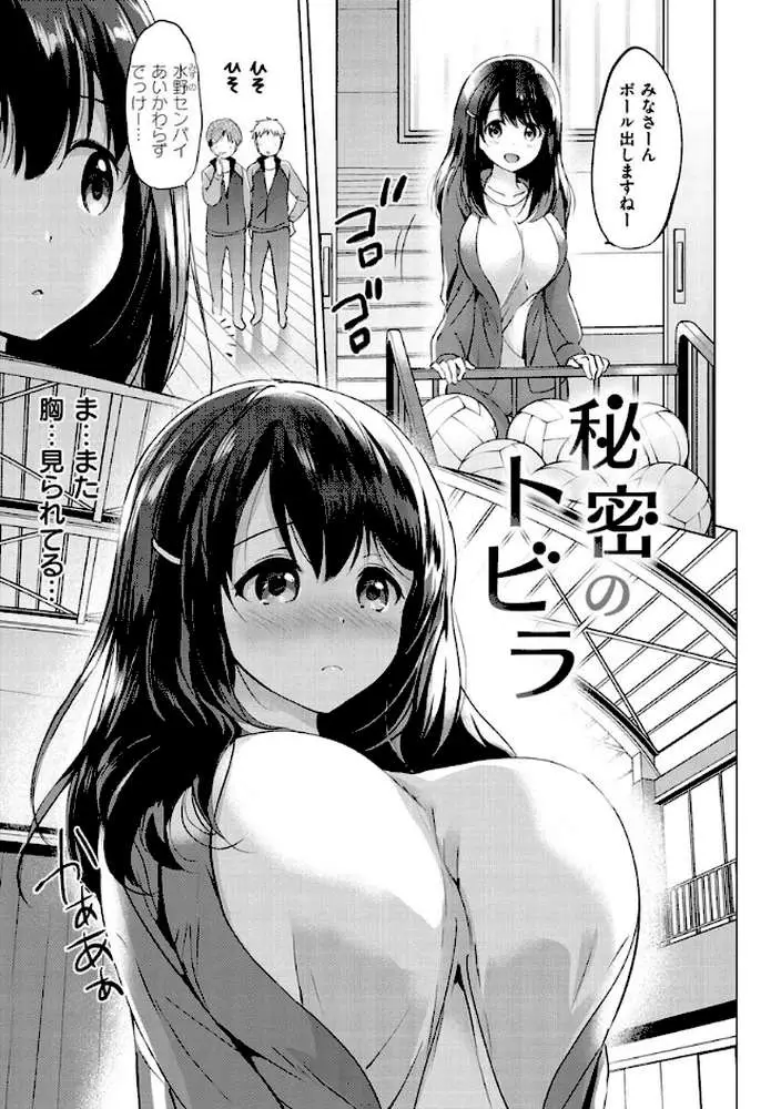 にじいろパフューム - ページ25