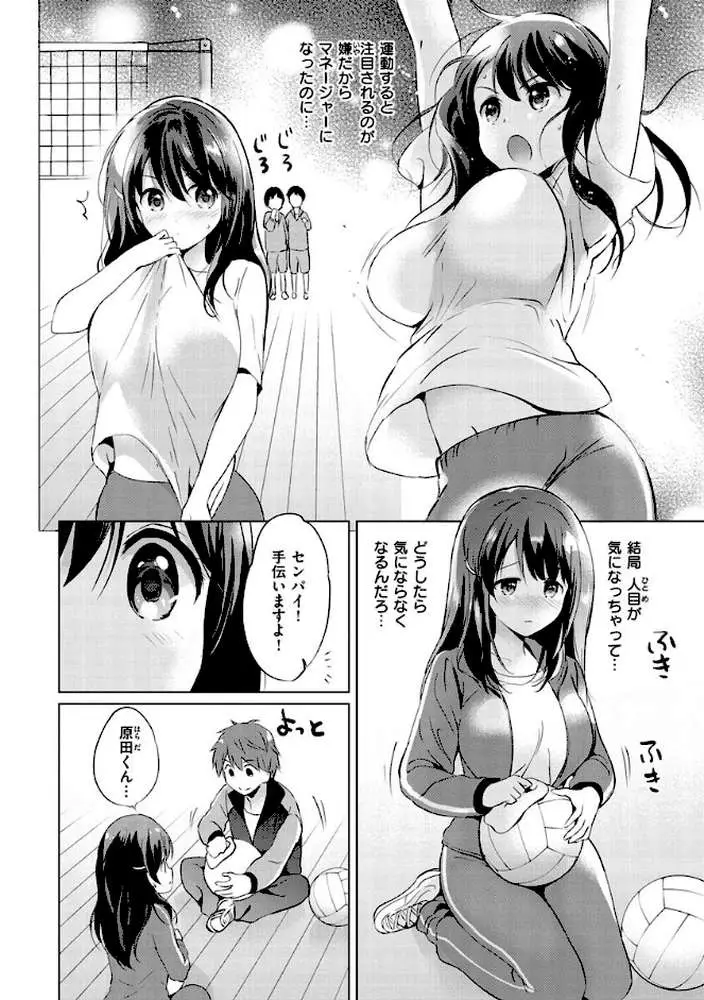にじいろパフューム - ページ26