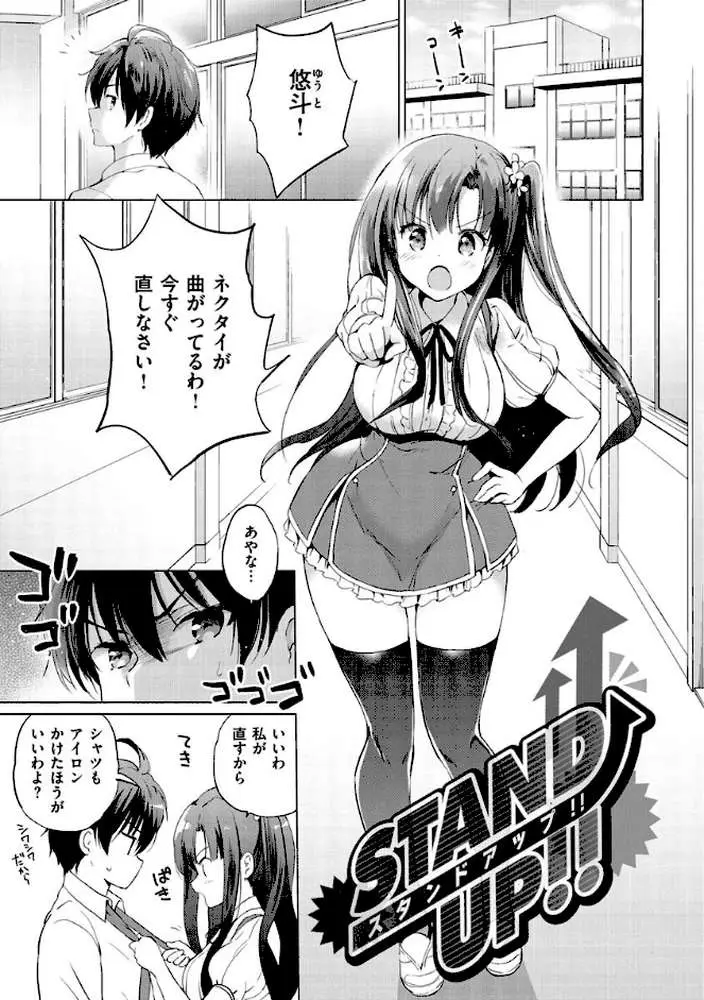 にじいろパフューム - ページ27