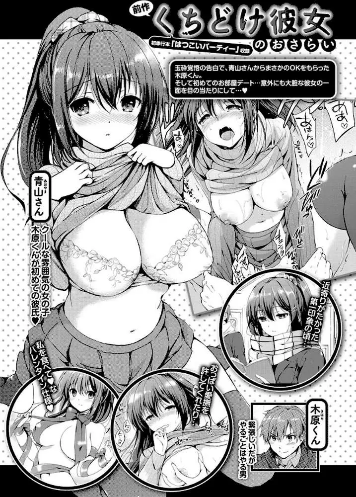 にじいろパフューム - ページ29