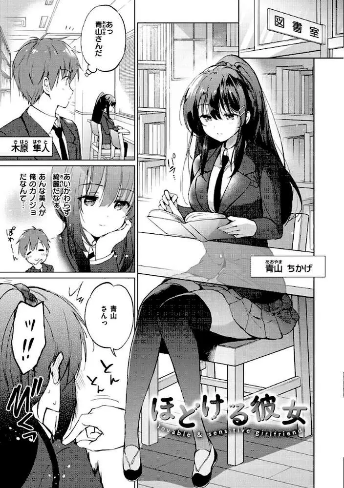 にじいろパフューム - ページ30