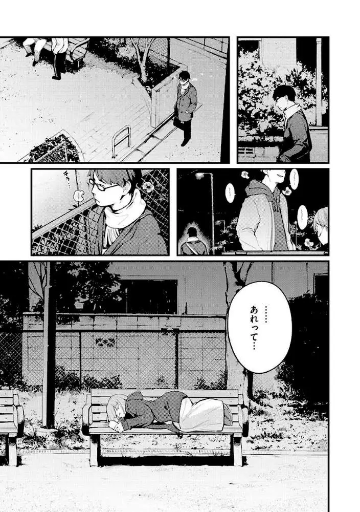おもちかえり - ページ03