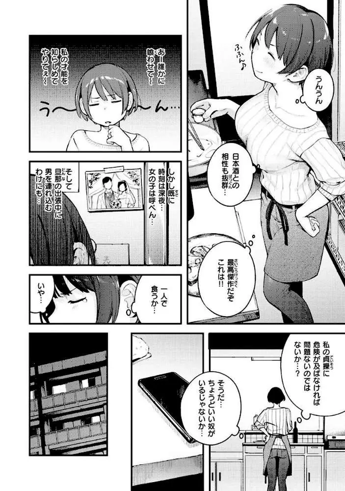 おもちかえり - ページ20