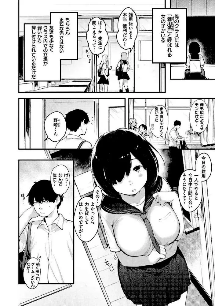おもちかえり - ページ24