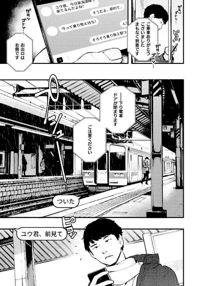 おもちかえり - ページ27