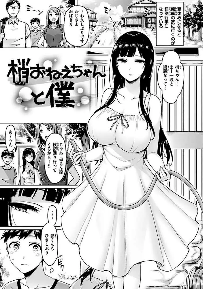ぱい ぱれーど - ページ03