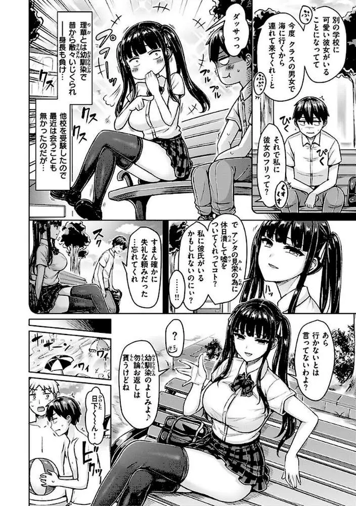 ぱい ぱれーど - ページ06