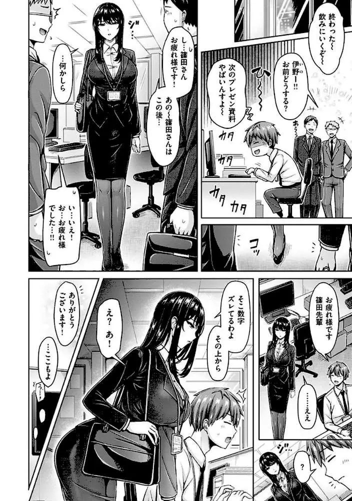ぱい ぱれーど - ページ20