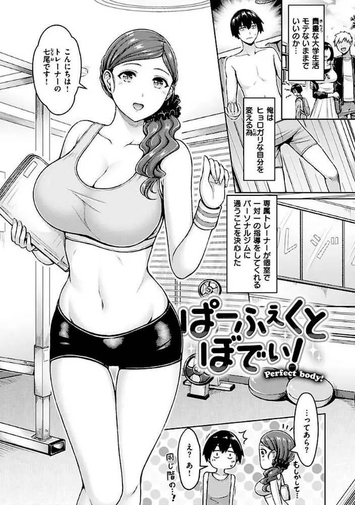 ぱい ぱれーど - ページ23