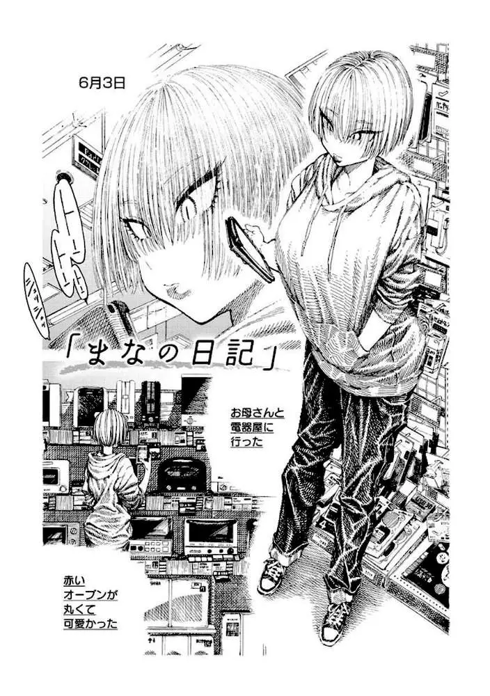一昼夜 - ページ24