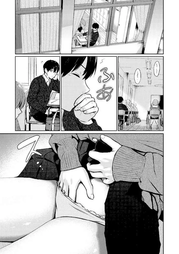 イタズラトーク - ページ21