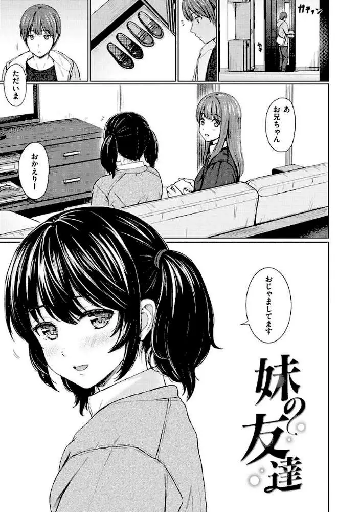 イタズラトーク - ページ27