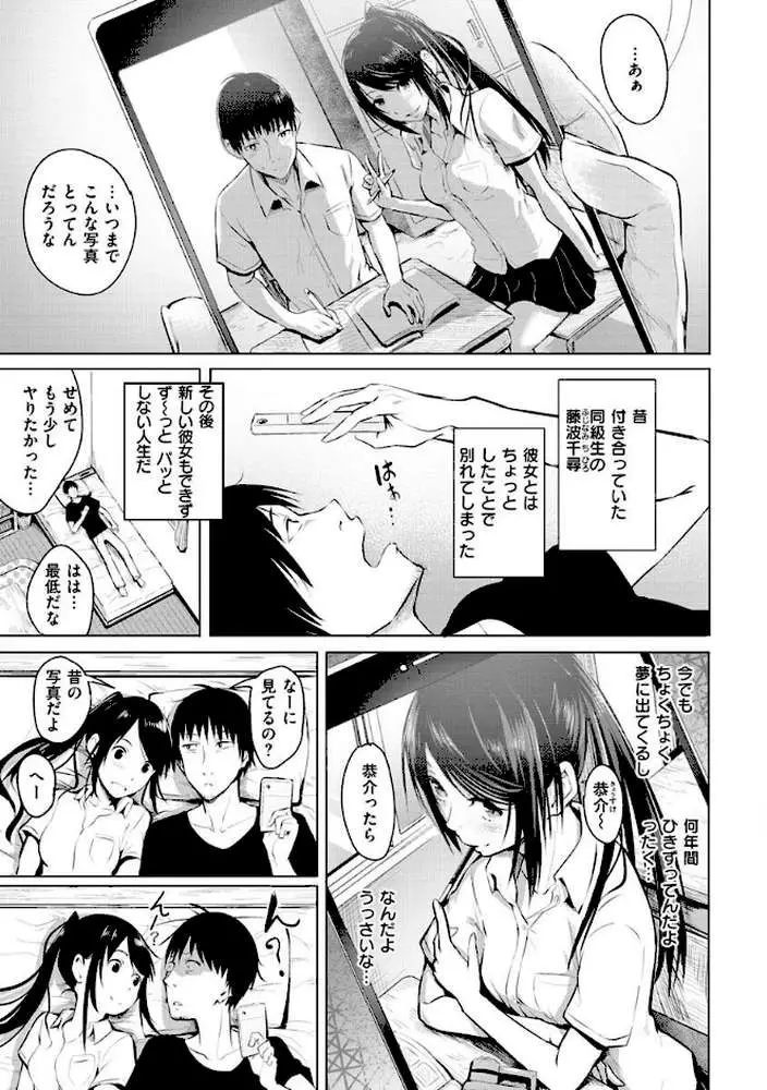ゆめ語り - ページ03