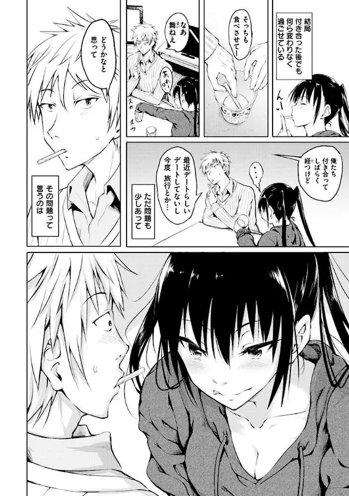 ゆめ語り - ページ15