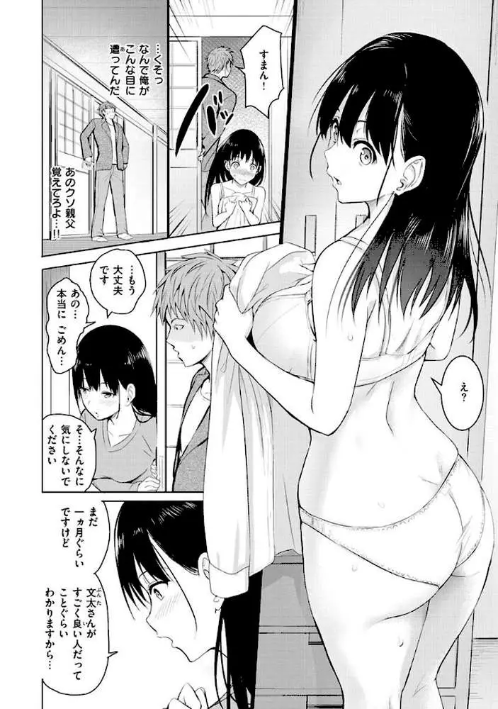 ゆめ語り - ページ20