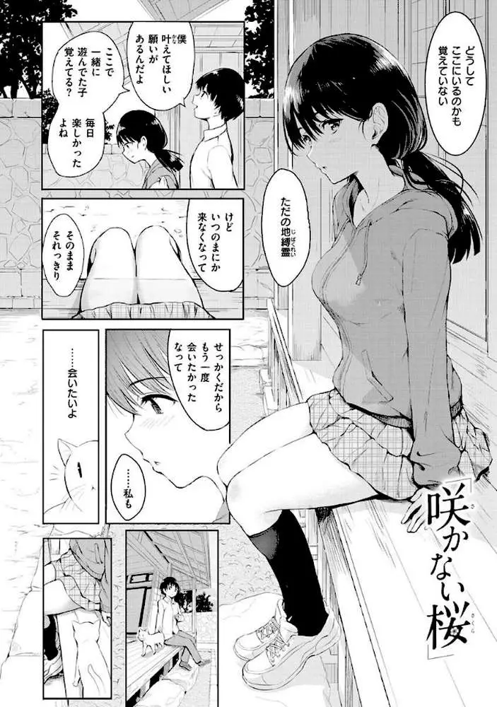 ゆめ語り - ページ24