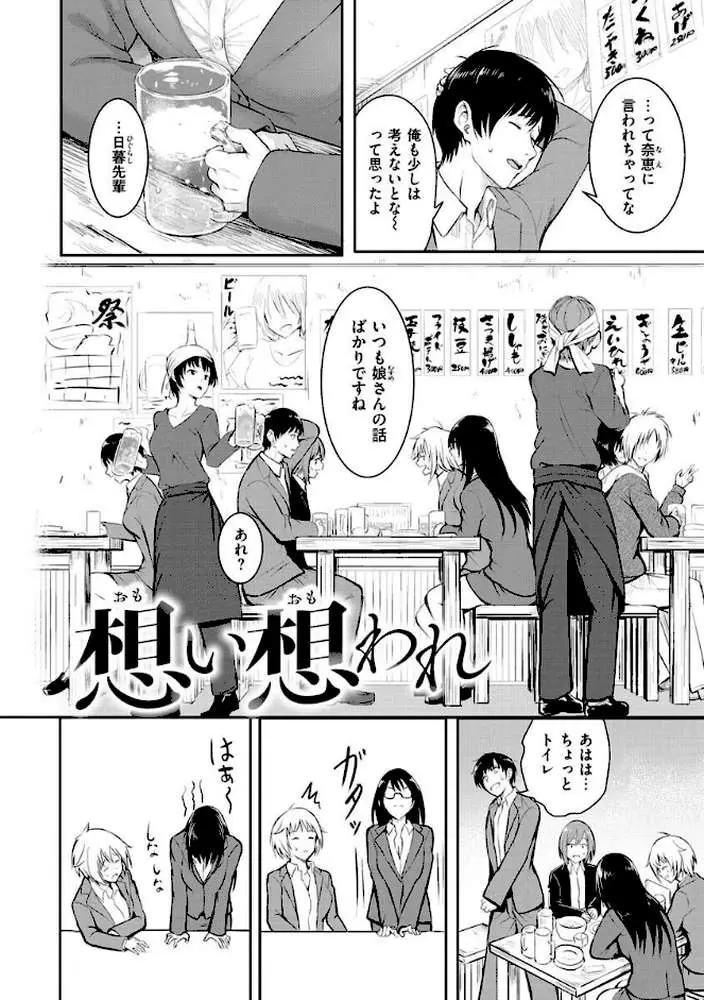 ゆめ語り - ページ28