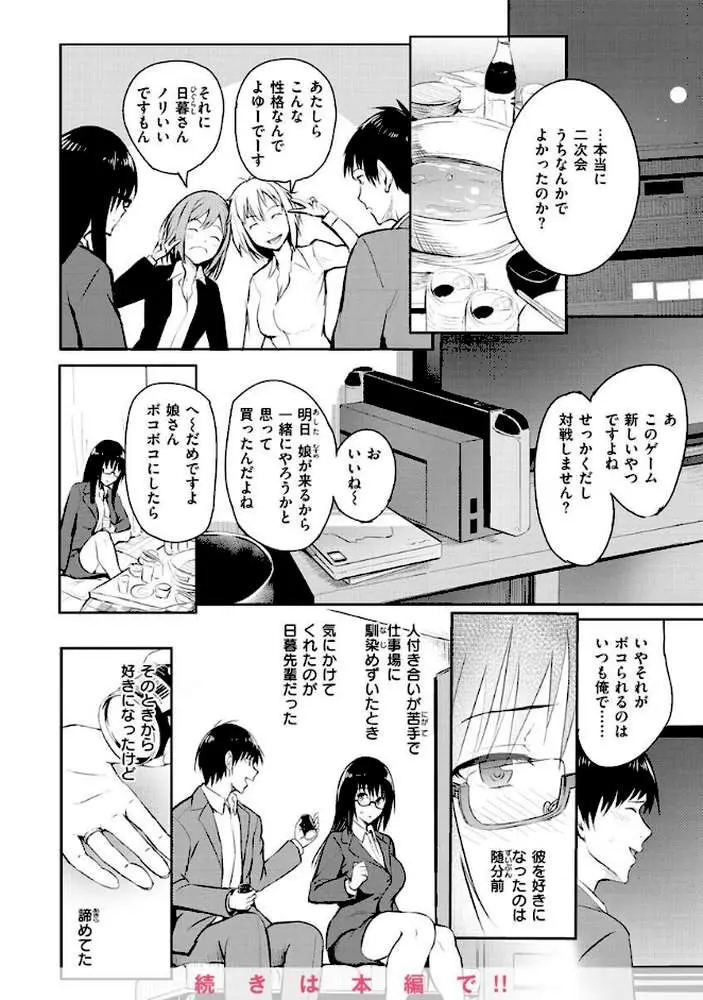 ゆめ語り - ページ30