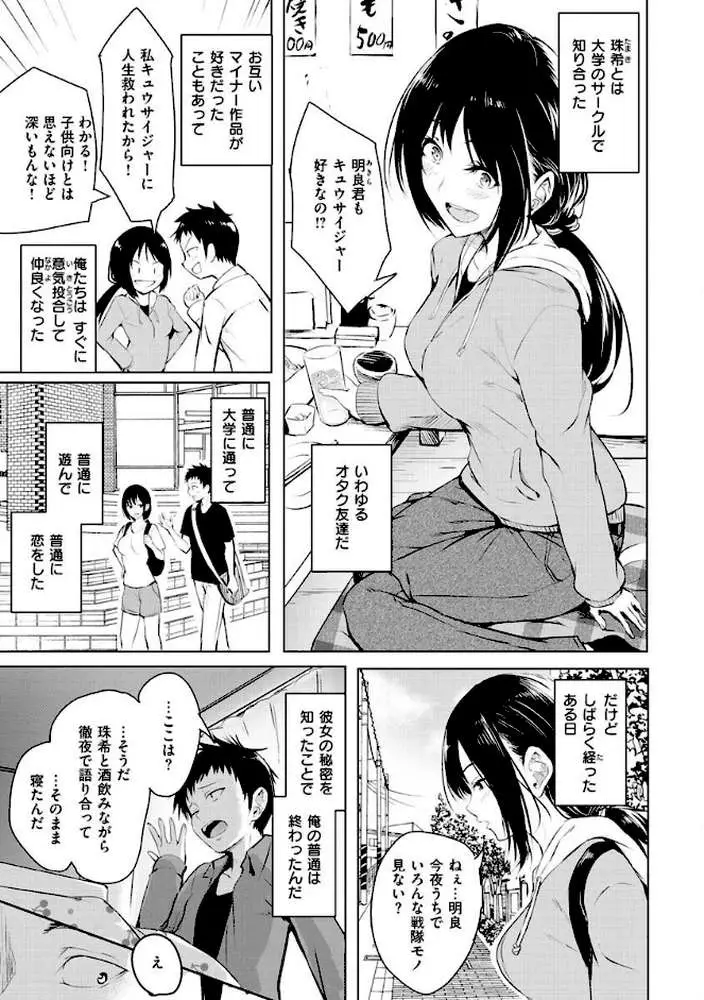 ゆめ語り - ページ31