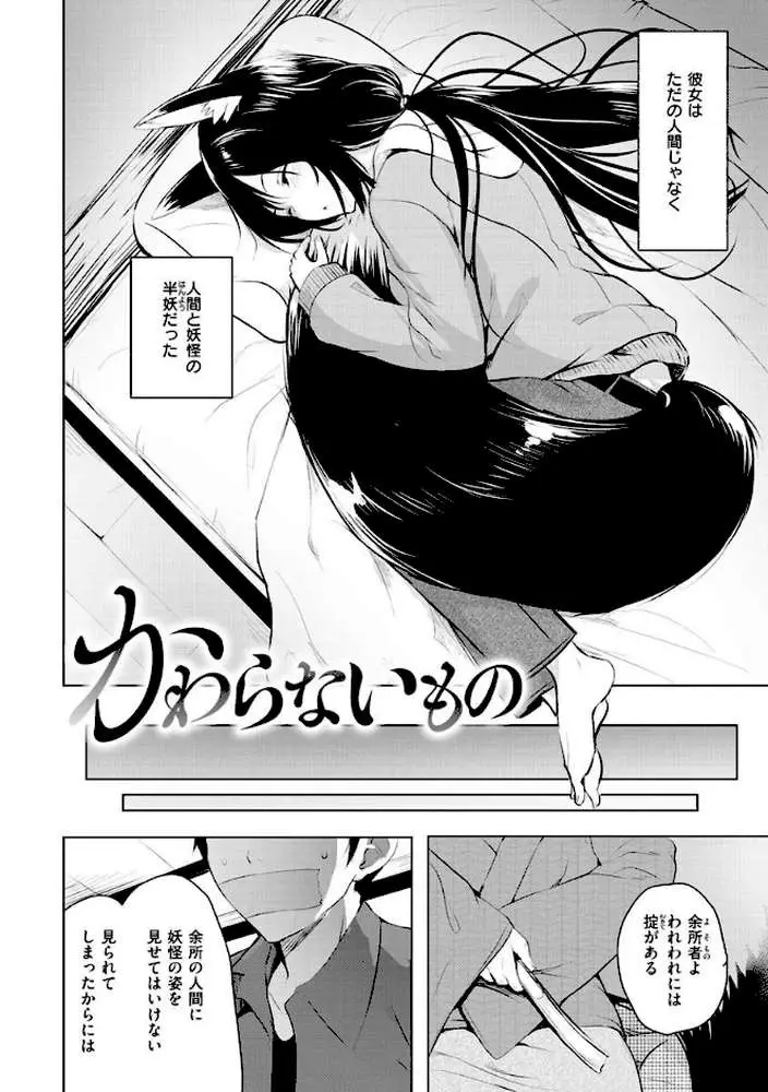 ゆめ語り - ページ32